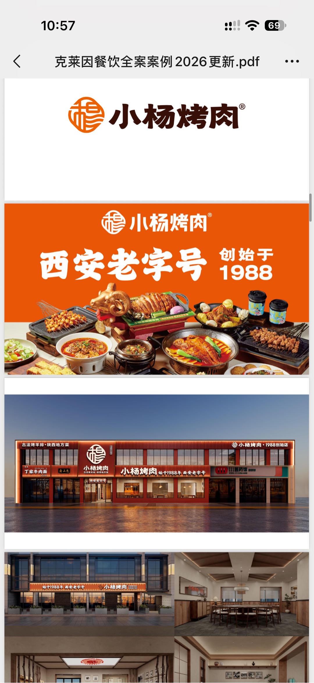 刘先生乙方信息