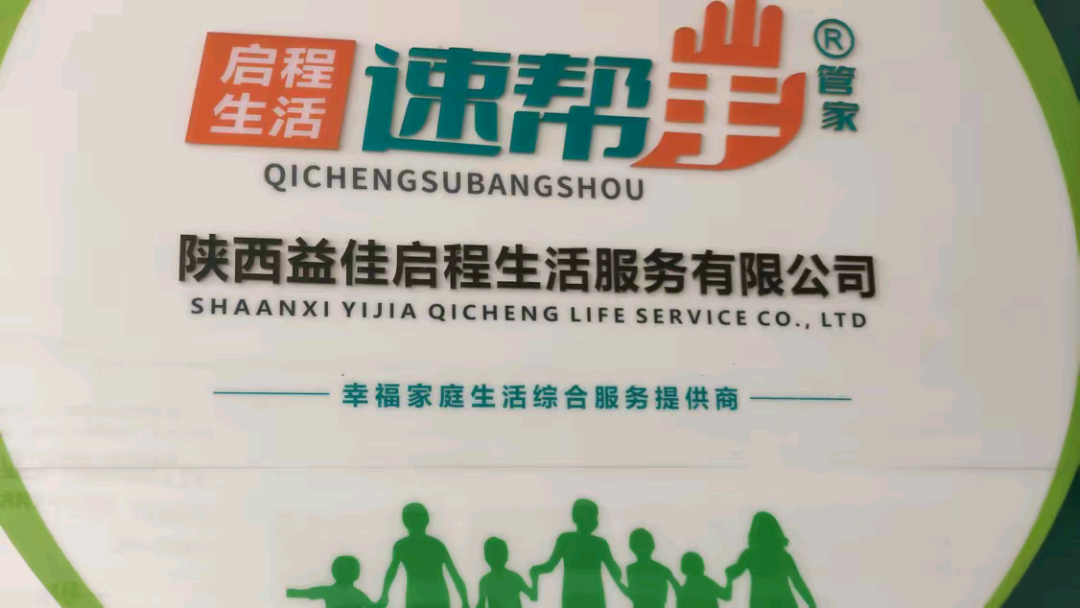 潘焕焕其他供需招人