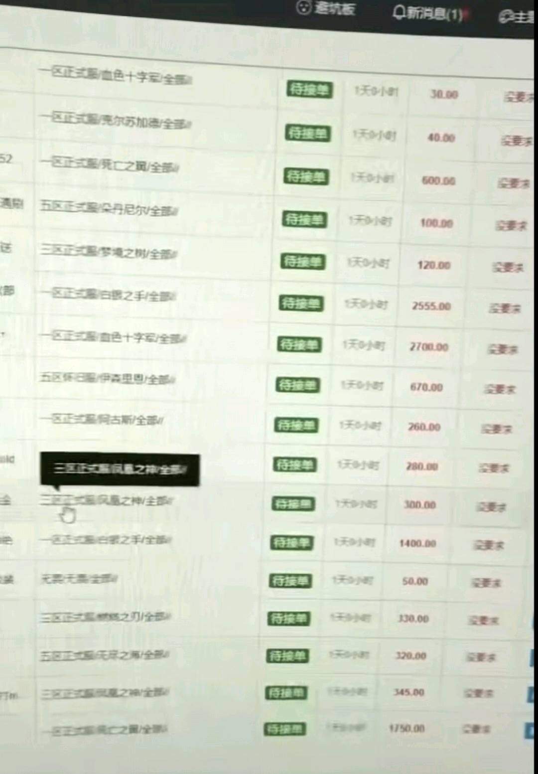 师先生找合伙人游戏代练工作室