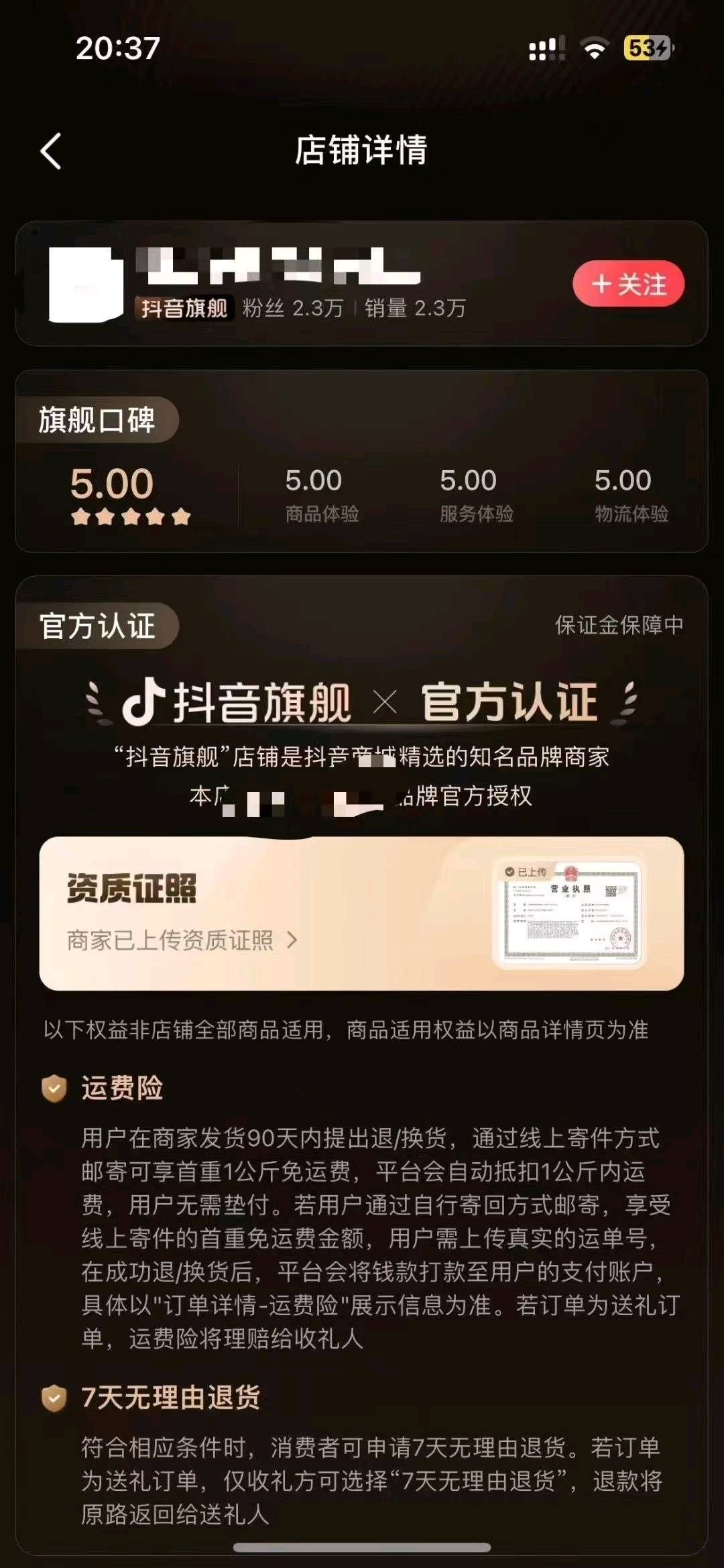 李文超找合伙人