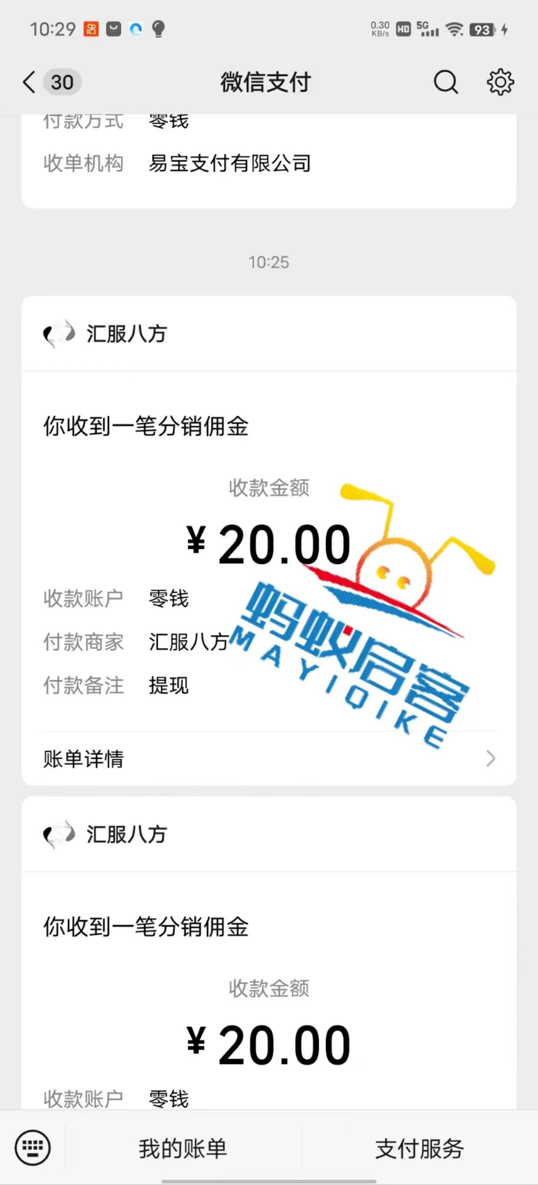 张女士其他供需手机浏览广告变现，天天可做