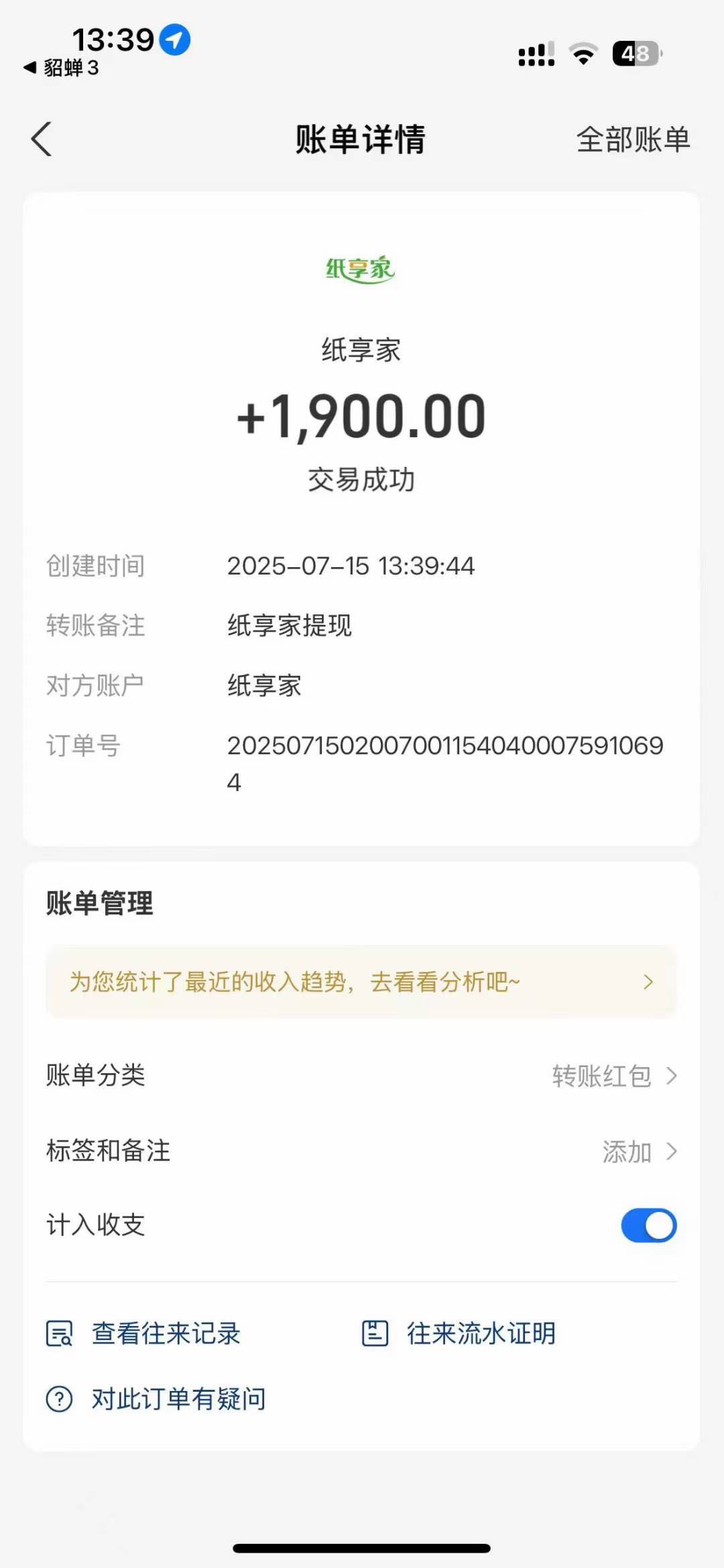 张先生地推项目纸巾免费领取共享纸巾项目