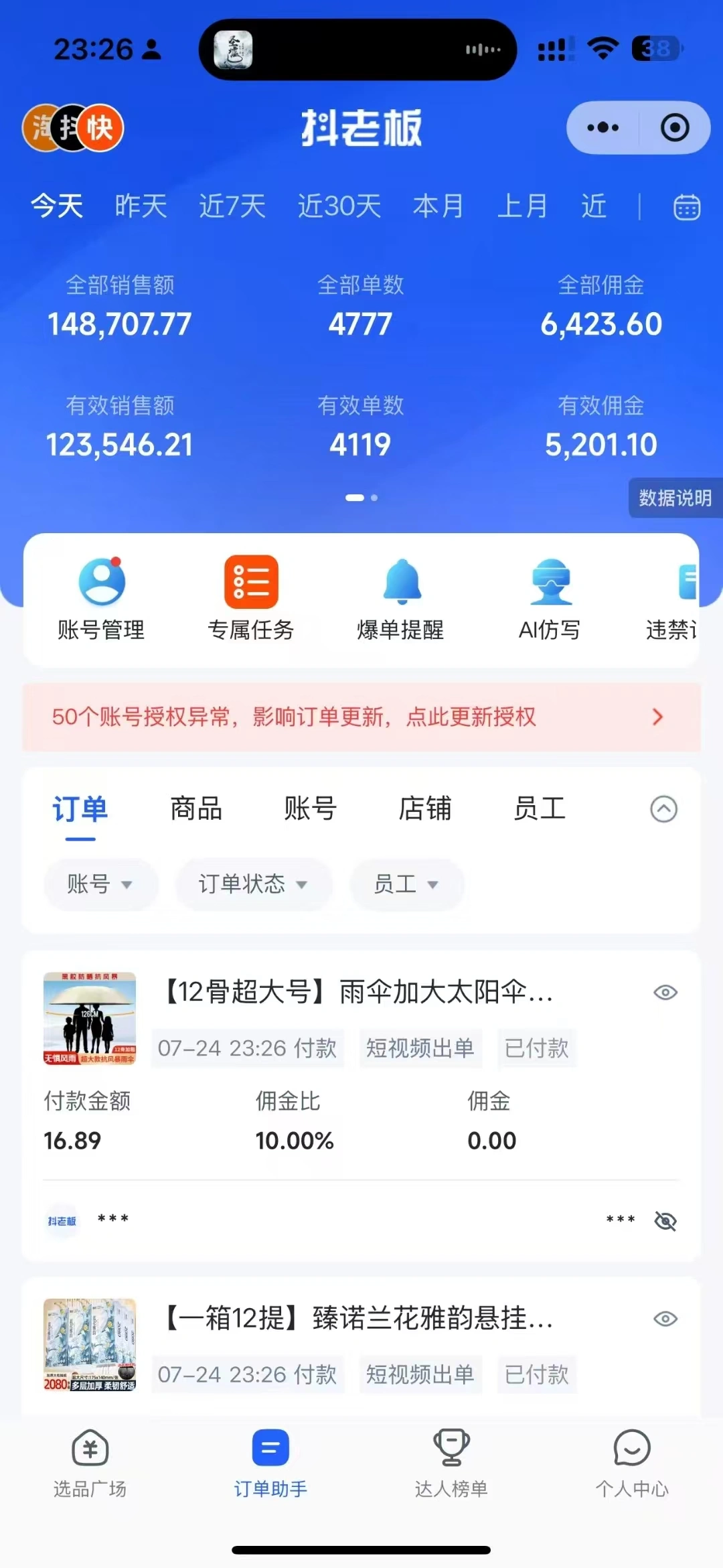 陈志邦快手店代运营*,我们负责运营*,无粉丝要求,无店铺押金,合作共赢