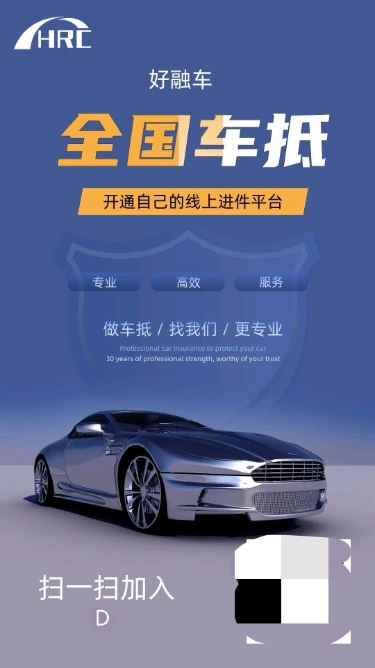 王秀云其他供需车抵贷线上平台，全国客户，团队收益裂变