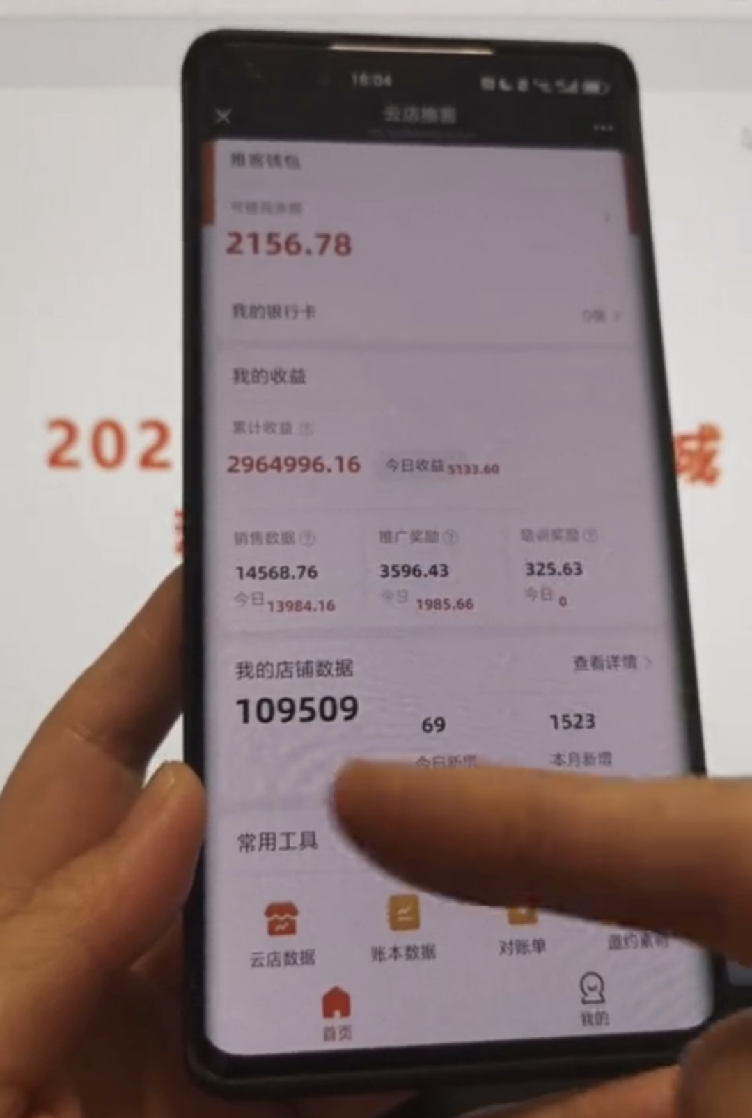 张先生找合伙人