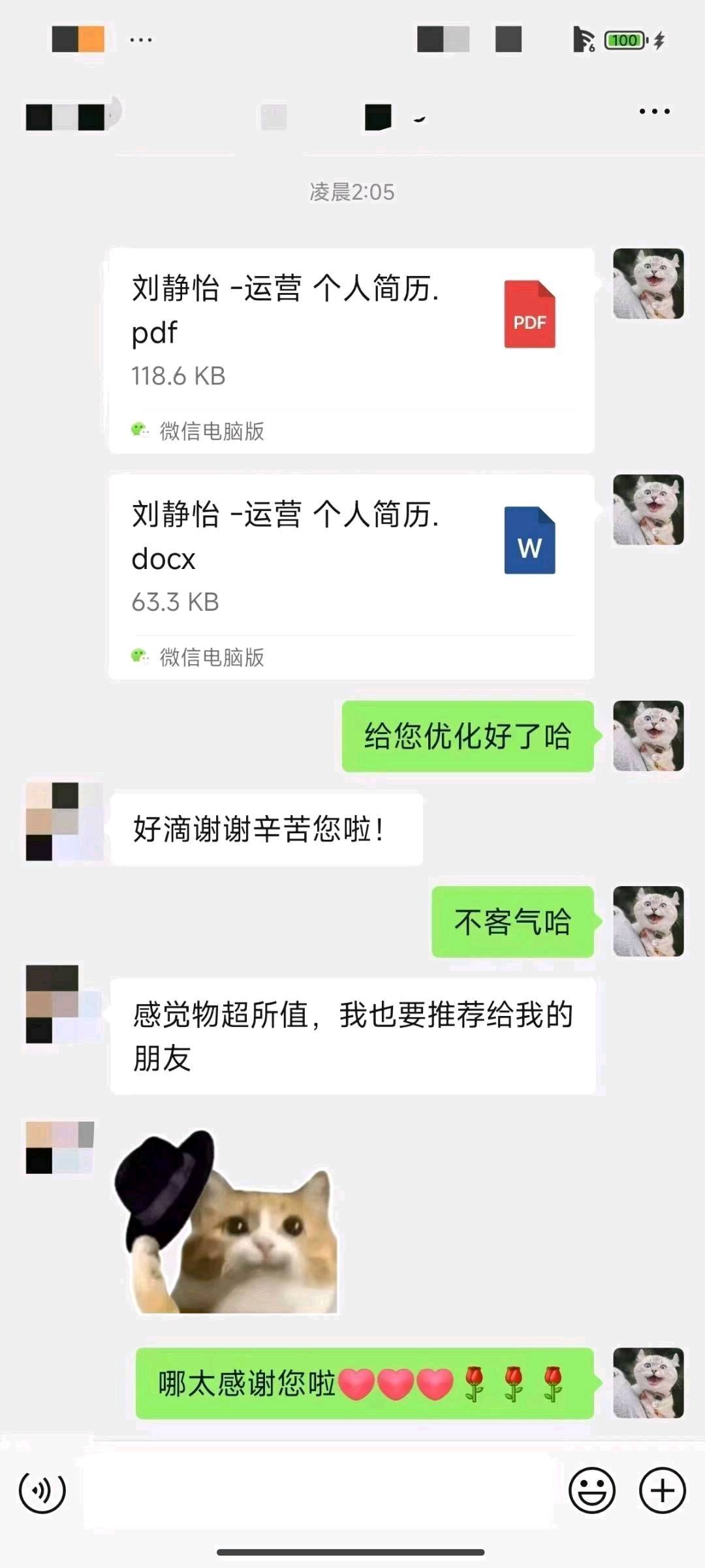 逄先生其他供需AI简历制作合作，零基础灵活增收，按单结算