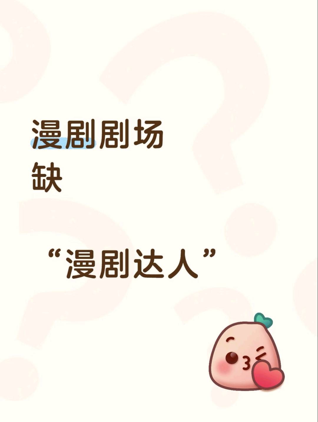 李鑫找合伙人Ai漫剧视频号推广