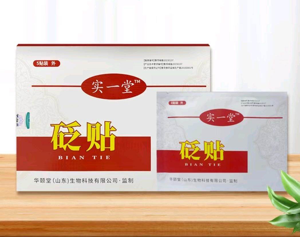 伍女士品牌货源品牌膏药百年传承古方