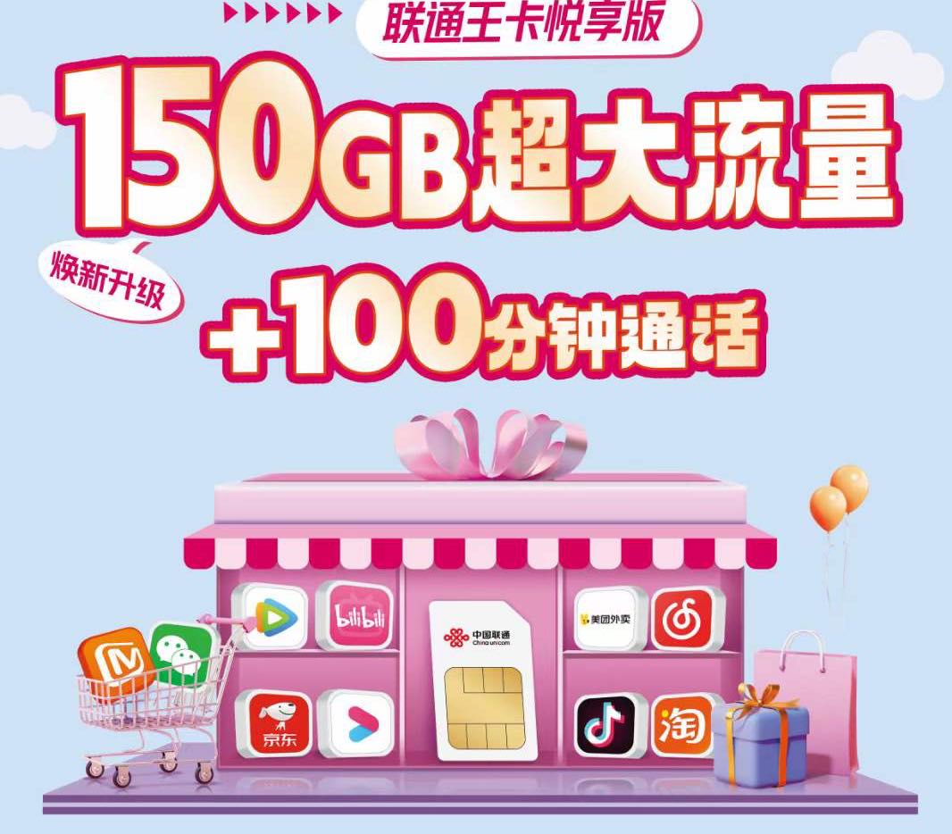 颜先生地推项目现场开卡，大流量卡，全国可做