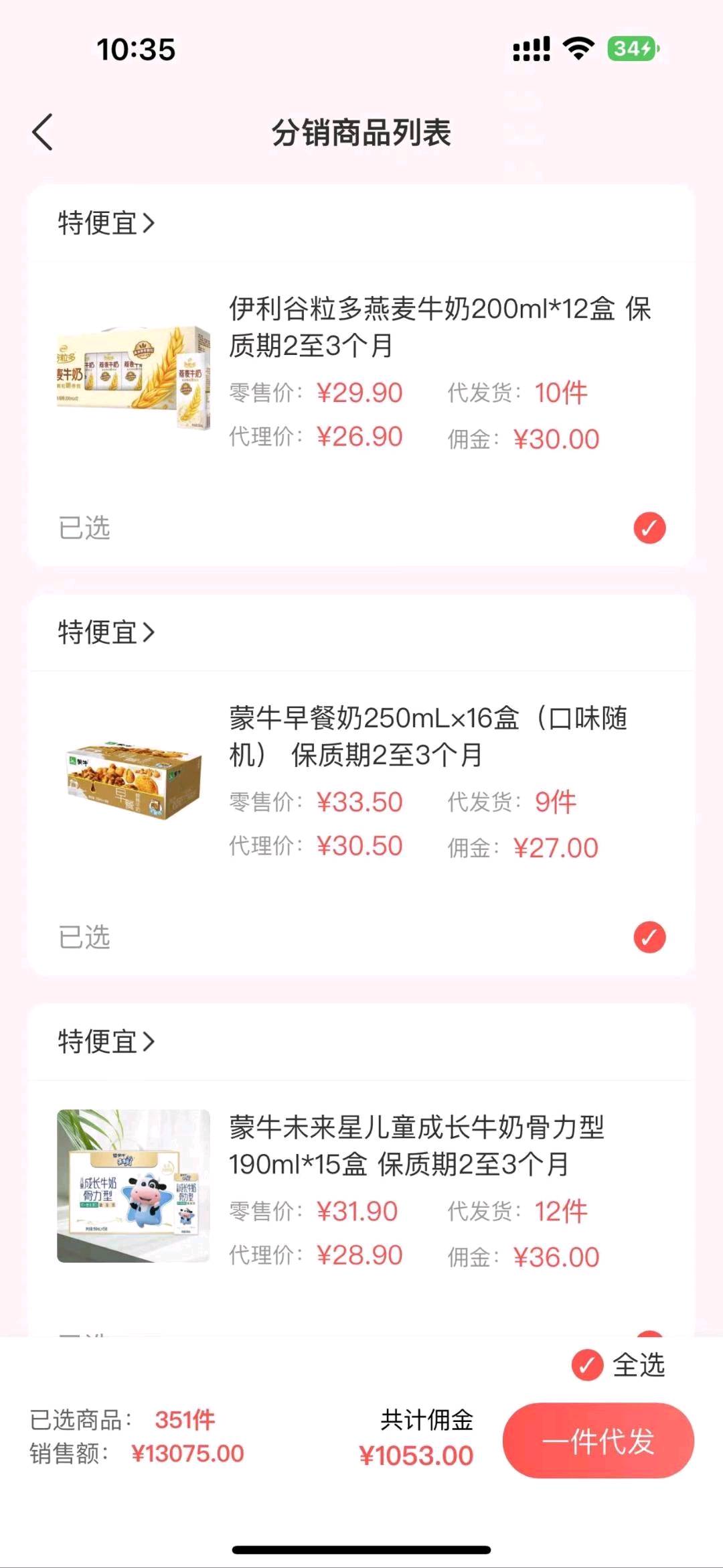 金先生找合伙人