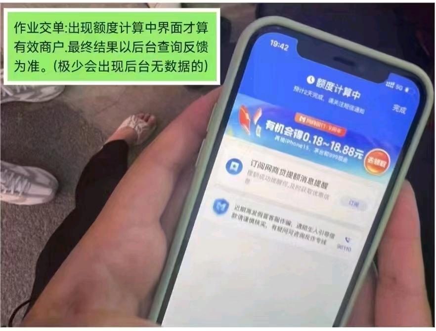 赵先生地推项目支付宝网商银行测额项目，地推合作日结¥全国不限区域无米开后台