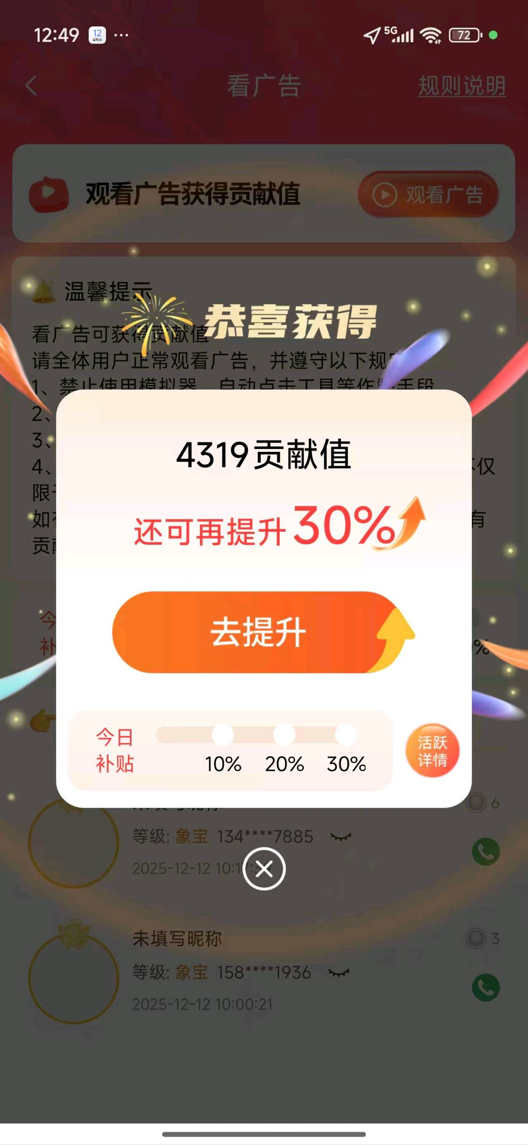 卢女士找合伙人