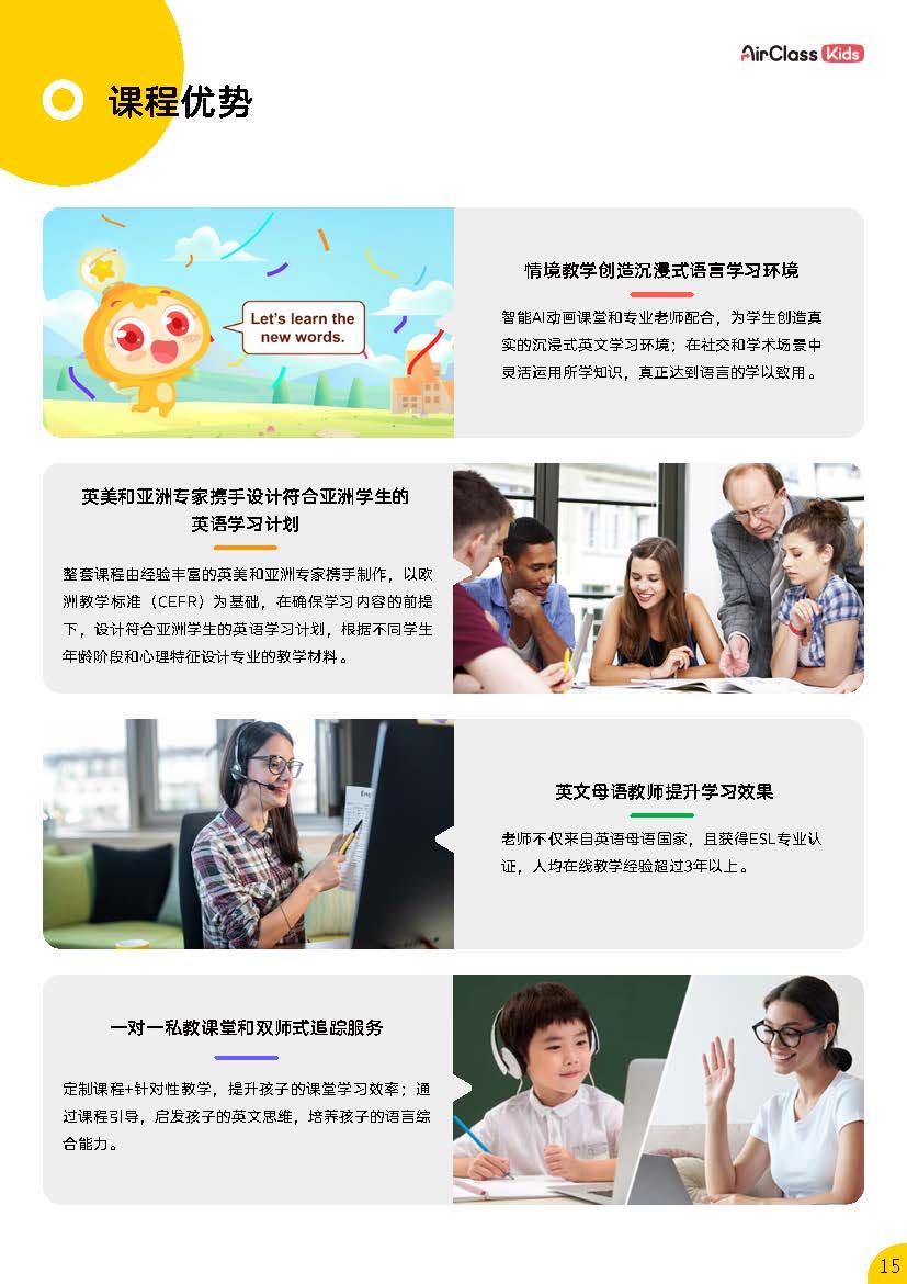 伍女士找合伙人