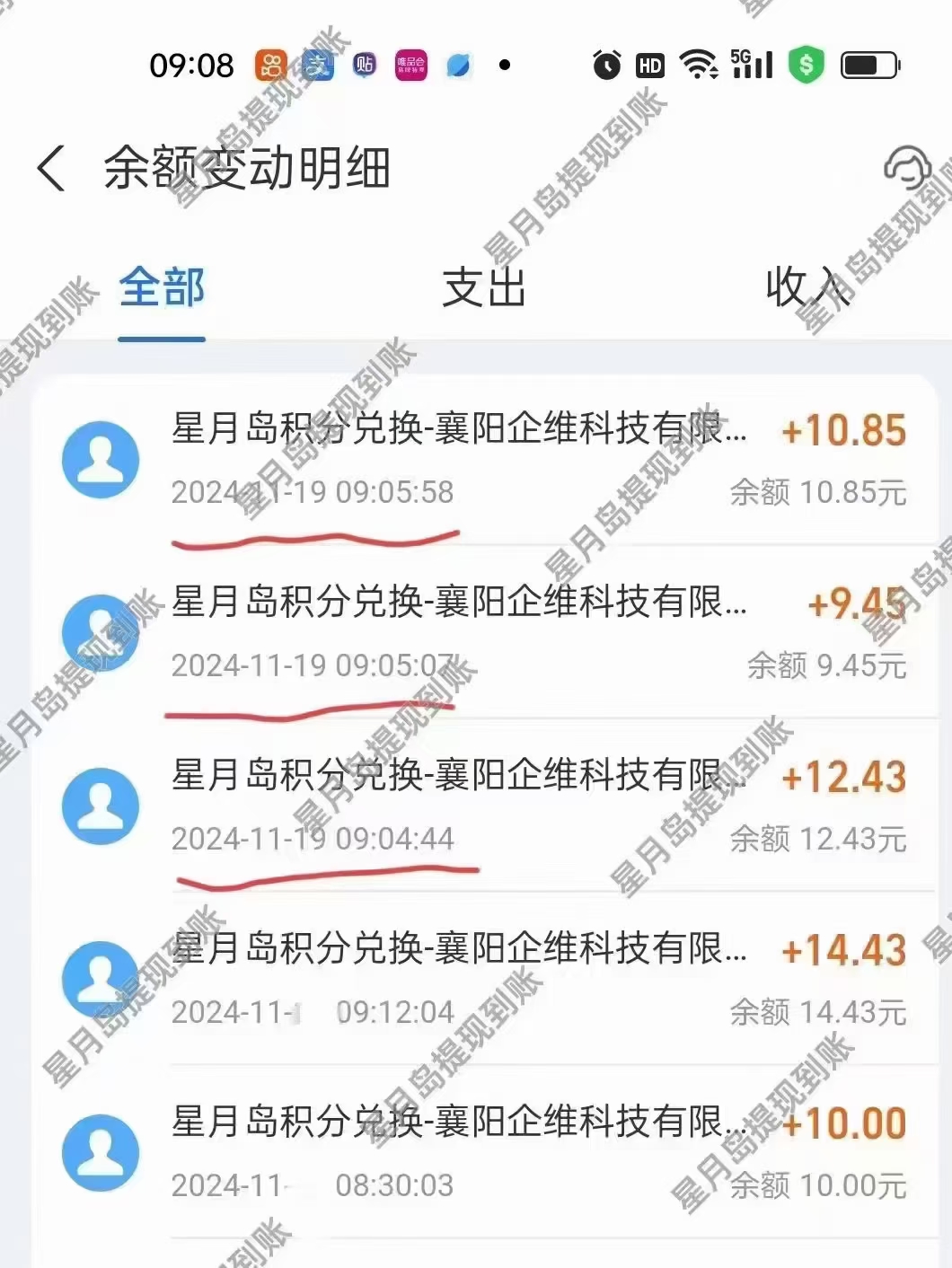 陶女士其他供需手机看广告项目，无需养机，秒提秒到账，适合矩阵操作，单机10+