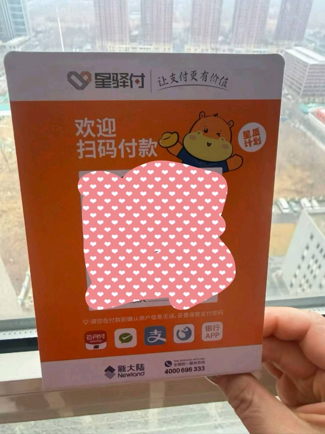 李昭滨地推项目寻找全国合作伙伴，提供国通星驿付收款码牌推广资源，佣金丰厚，结算便捷