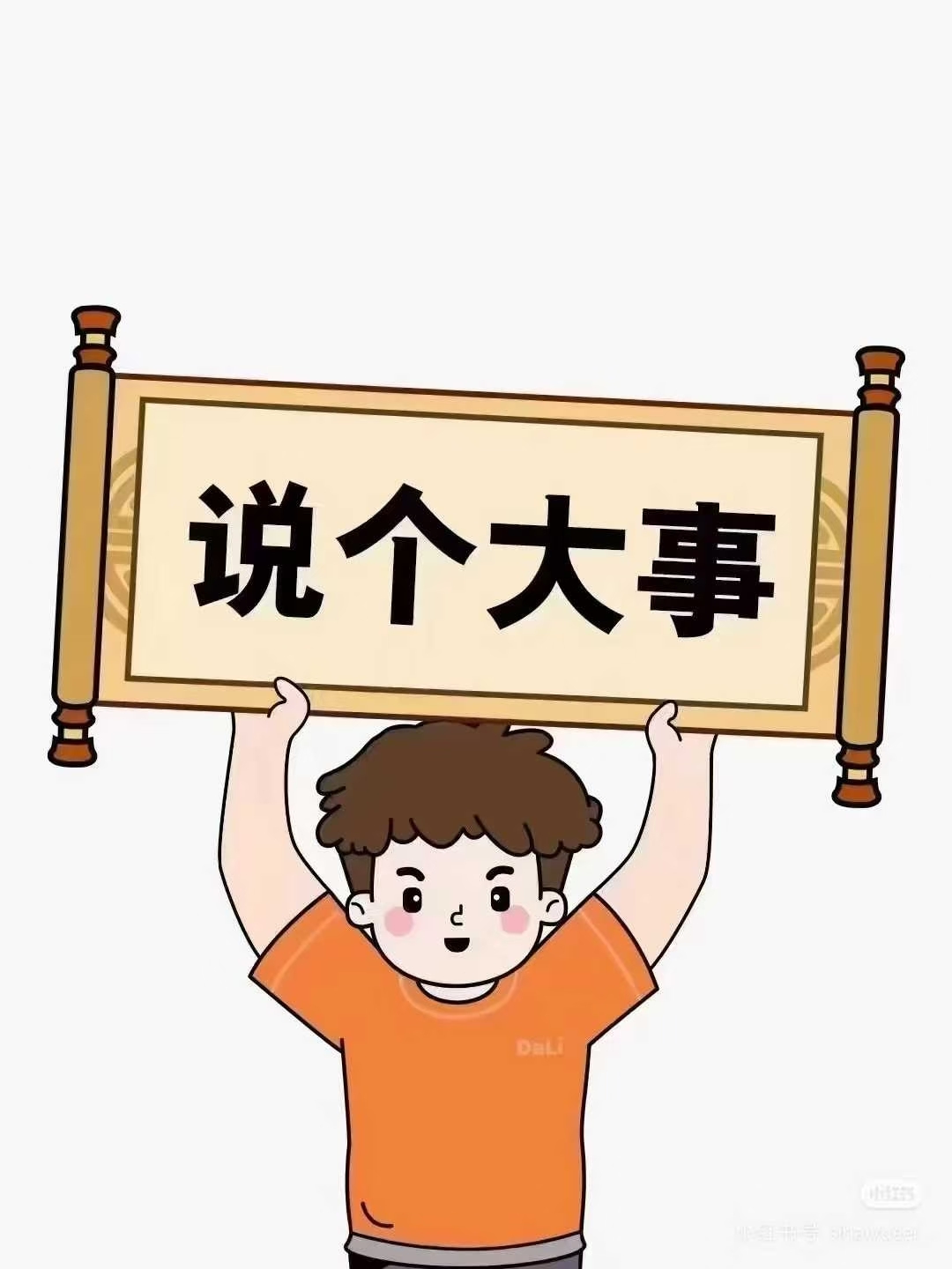 唐女士销货渠道抖音直播带货主播