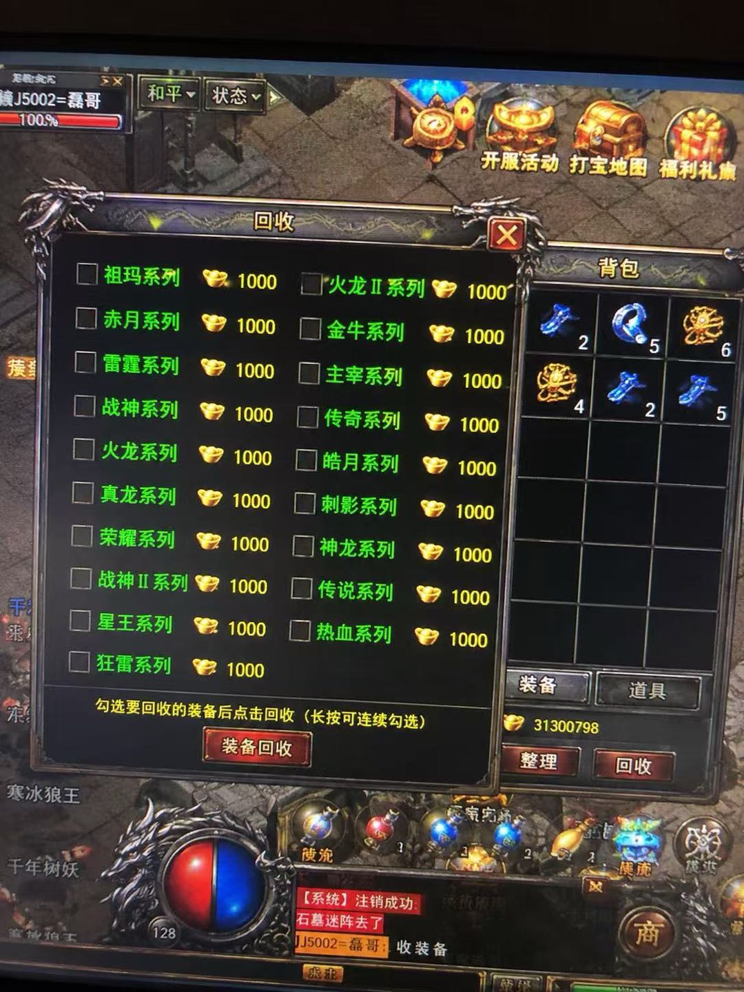 谢女士找合伙人新服游戏搬砖项目，低投入稳定收益，24小时托管，当天收益，日结