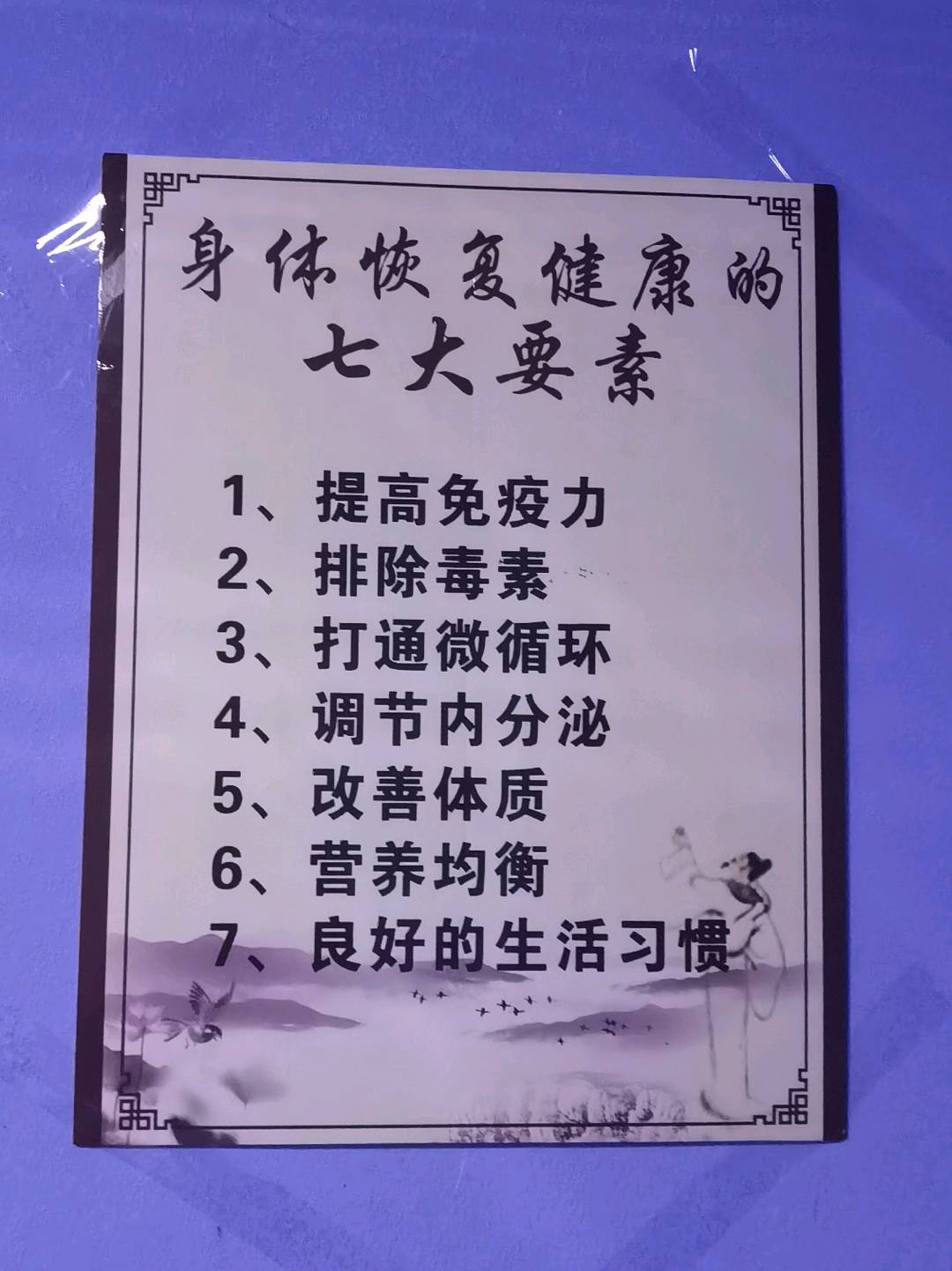 杨贵珍找合伙人寻找对传统中医感兴趣，志同道合有缘的你，免费教学