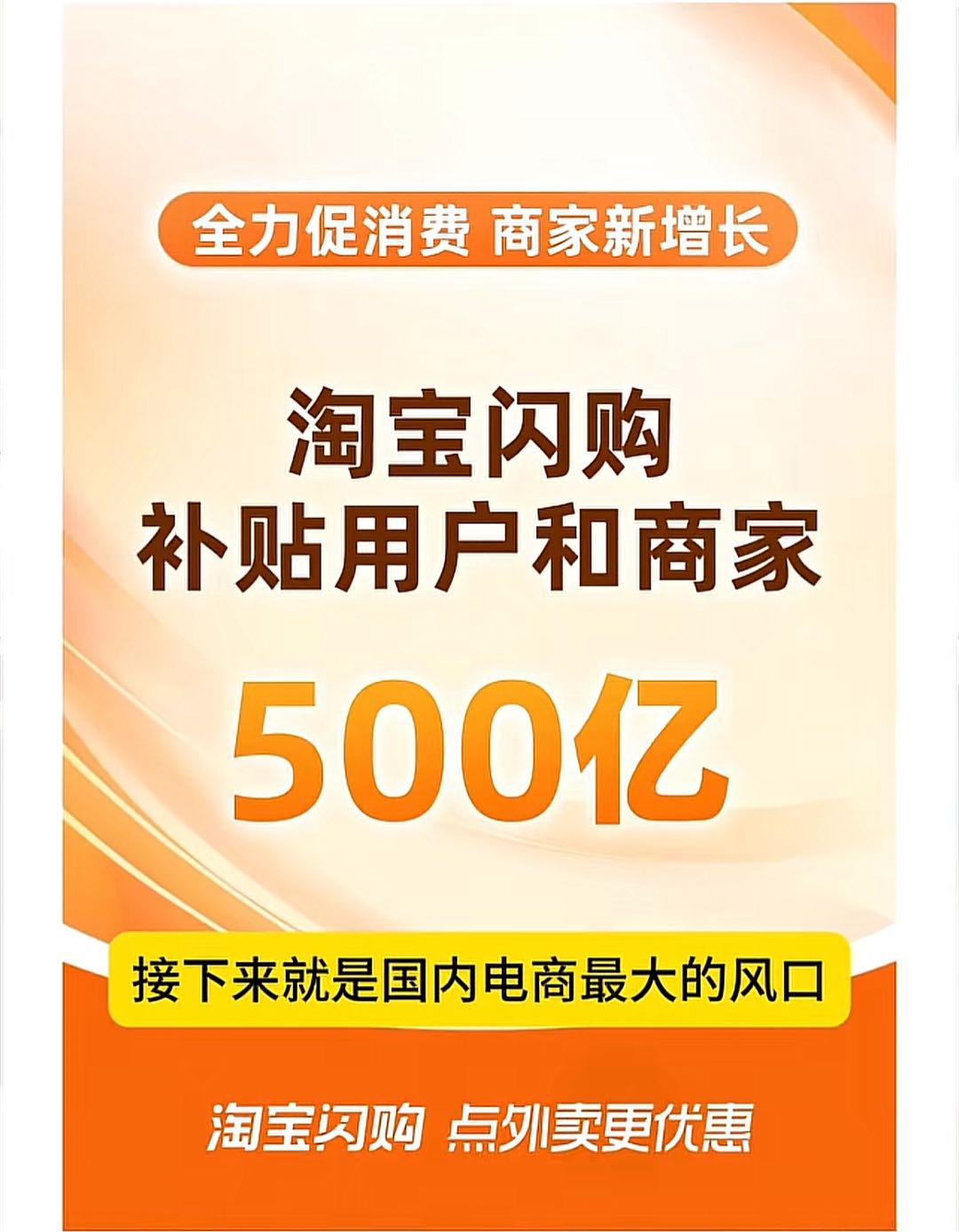 姜鹏地推项目淘宝闪购-饿了吗-商家入驻-不考核动销-全国首批服务商，京东外卖成都