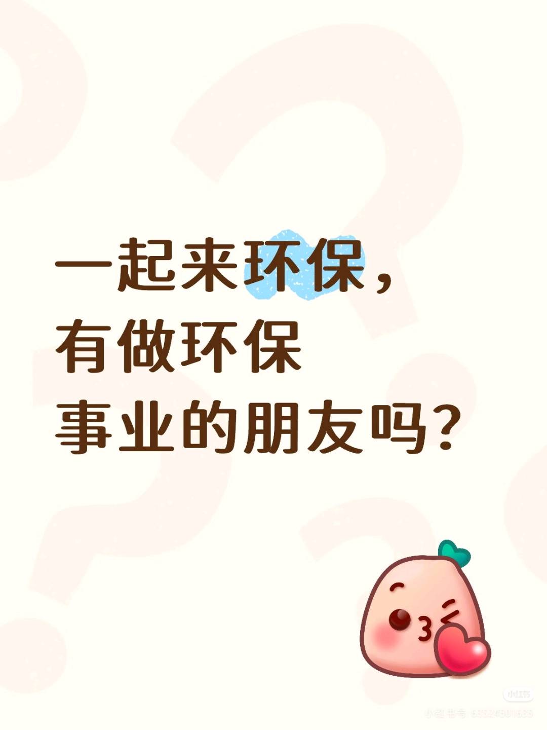 林新鹏找合伙人招募旧衣回收合伙人