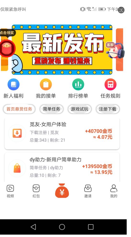 周东生找合伙人短剧app，手机广告，长久稳定，人人可做，官方结算，稳定收益
