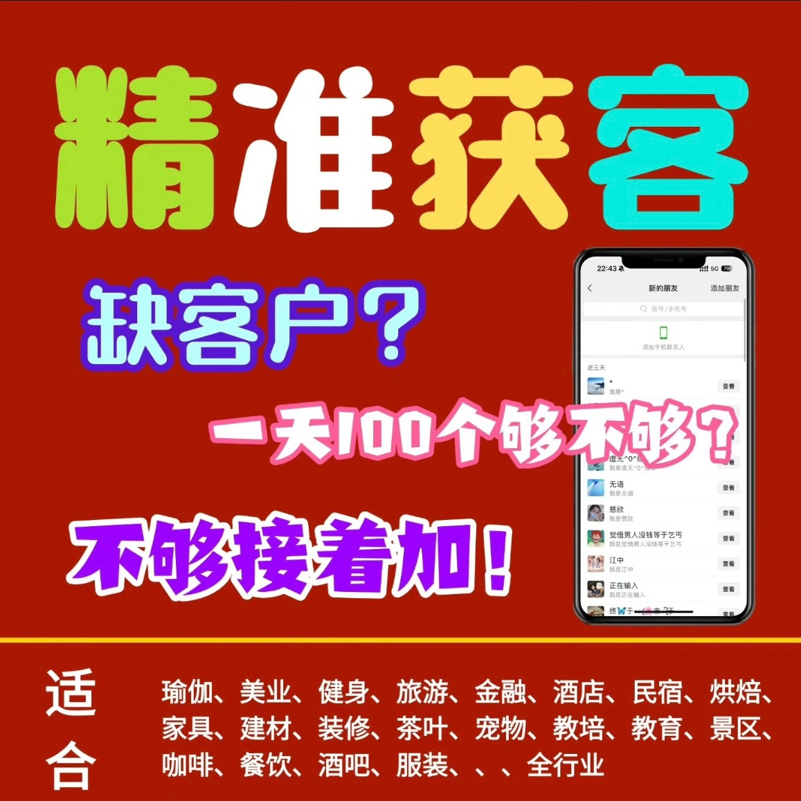 u客直谈实名认证于先生