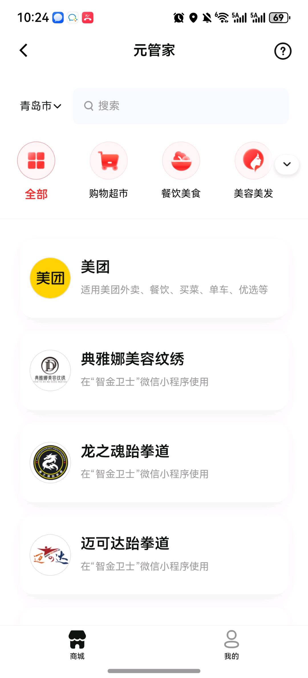 李先生地推项目数字人民币团购济南开城