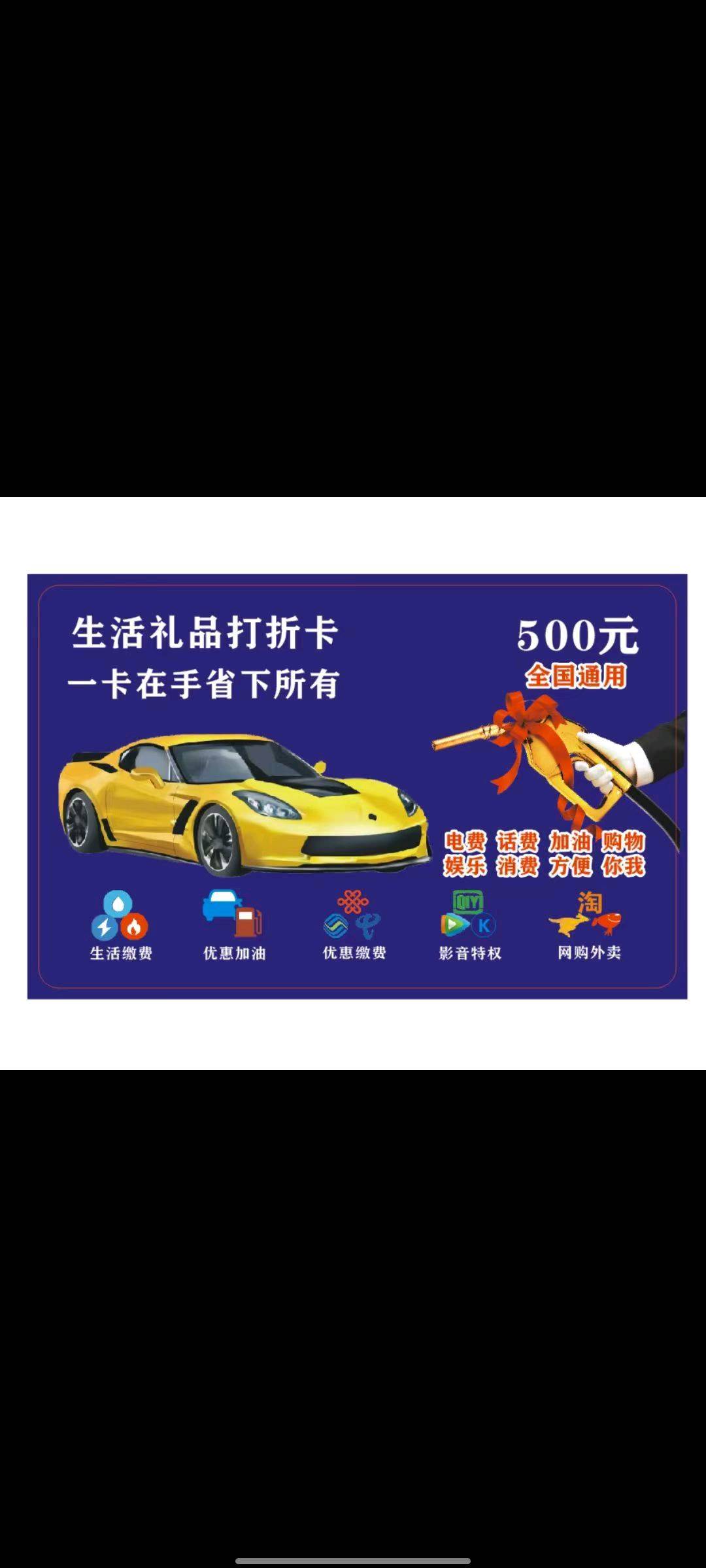 张先生找合伙人生活折扣卡,日入* 现结