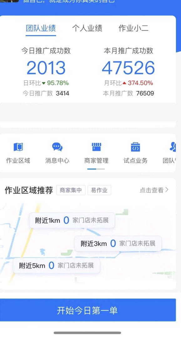 李浩博地推项目支付宝碰一碰推广,价格置顶,全国可做,手把手教会