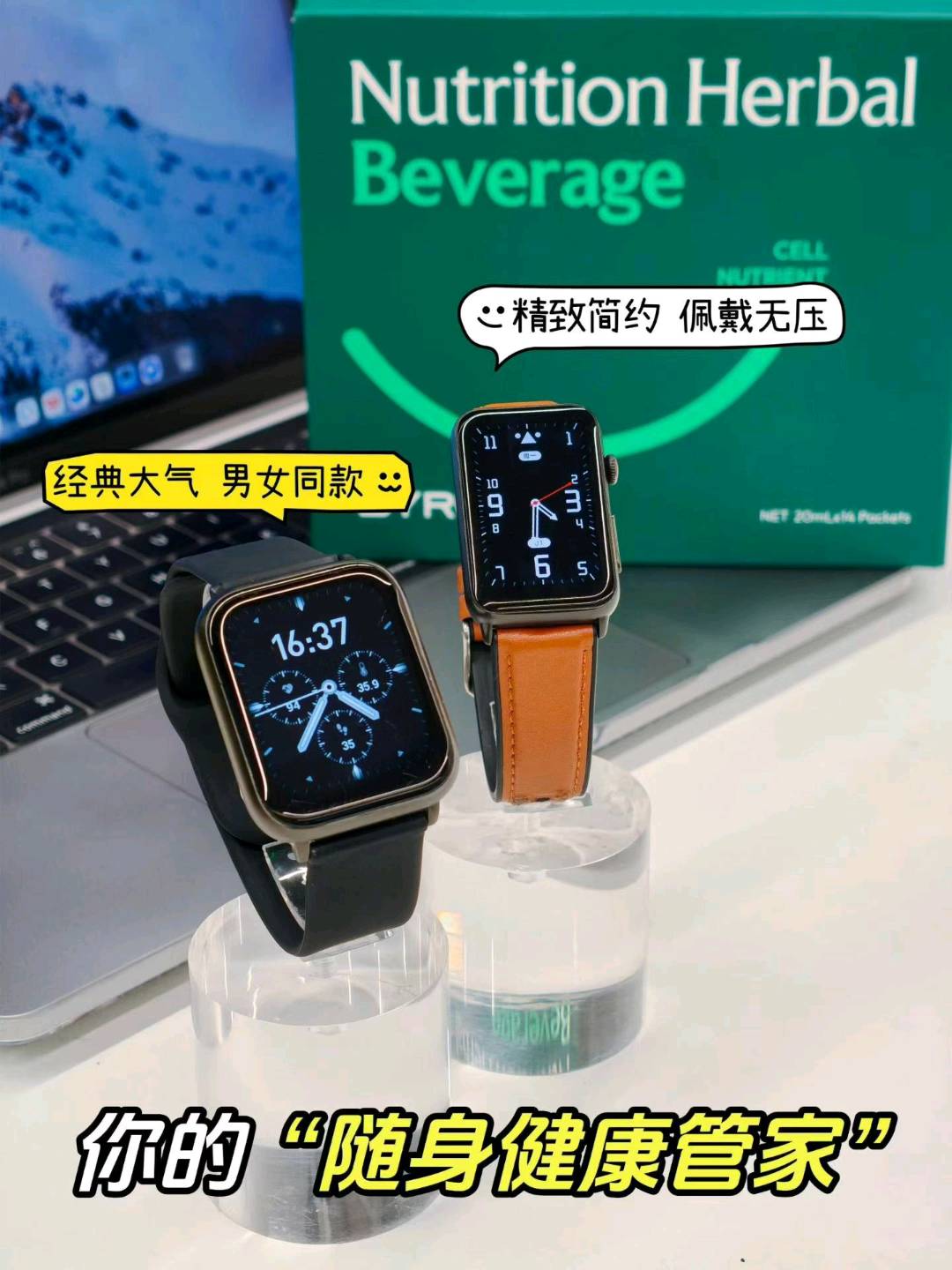 马先生找合伙人AI健康管理＋营养干预