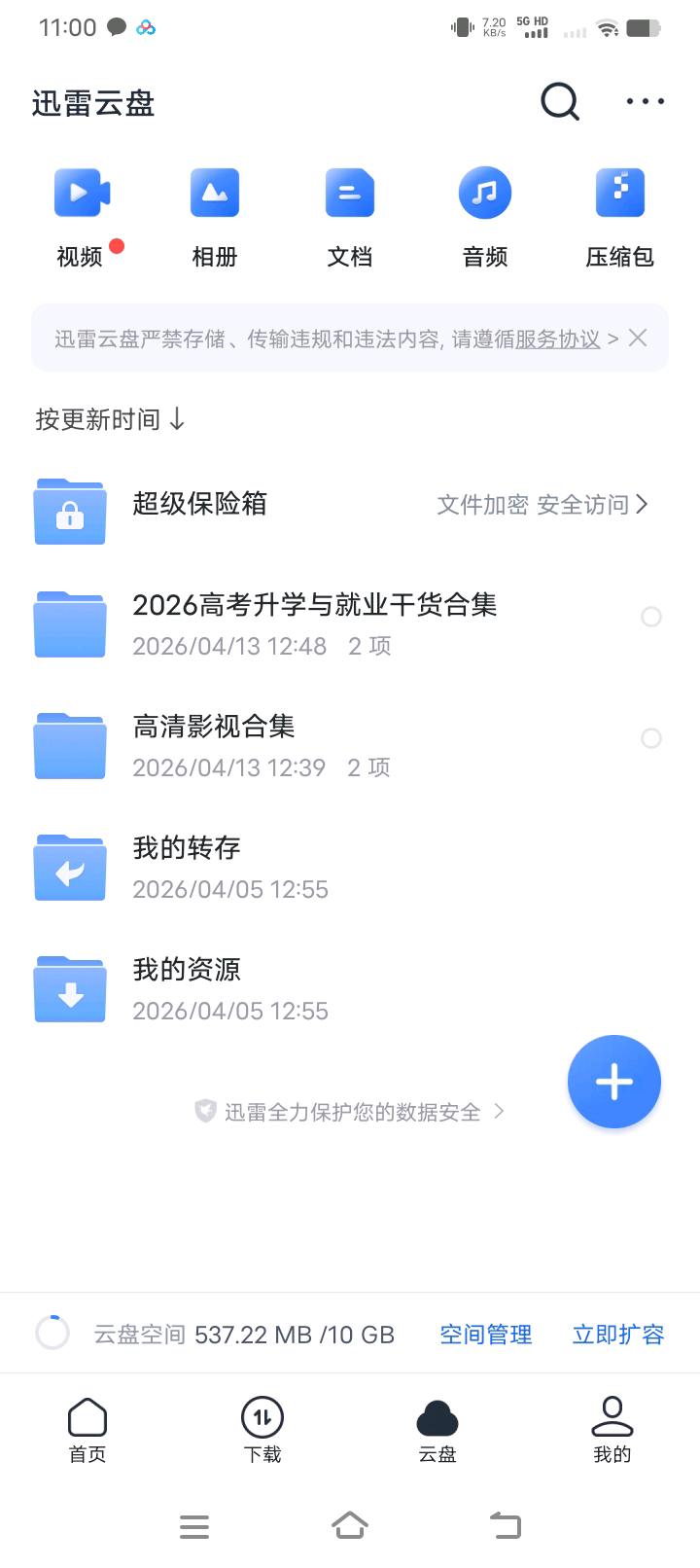 王先生地推项目