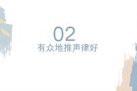 有众地推声律好