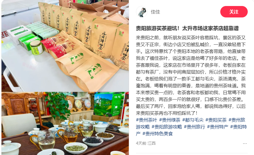 黄女士乙方信息全国全品类素人种草资源