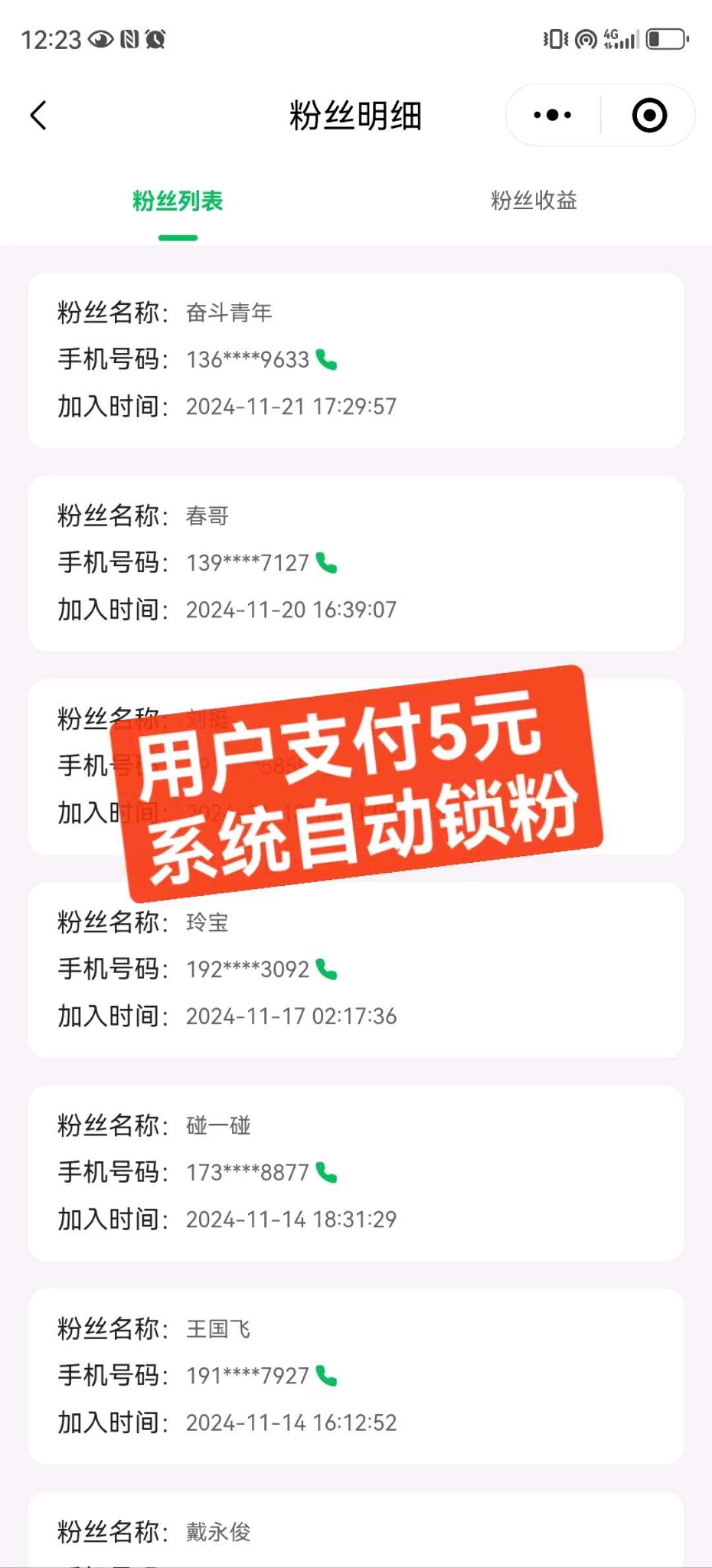 戎女士*碰一碰支付上新，全新模式