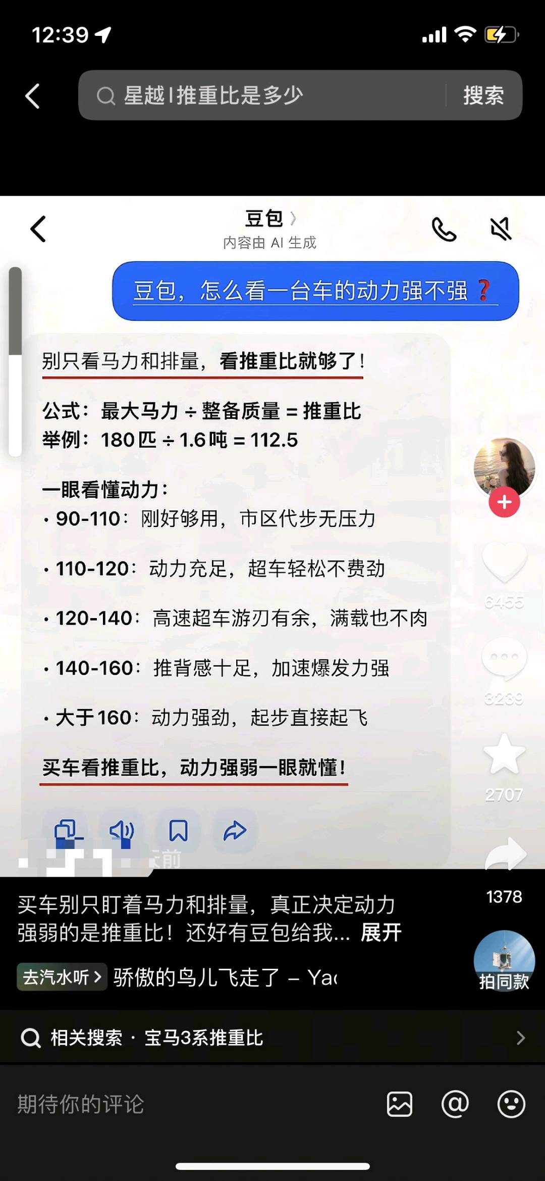 罗先生找合伙人
