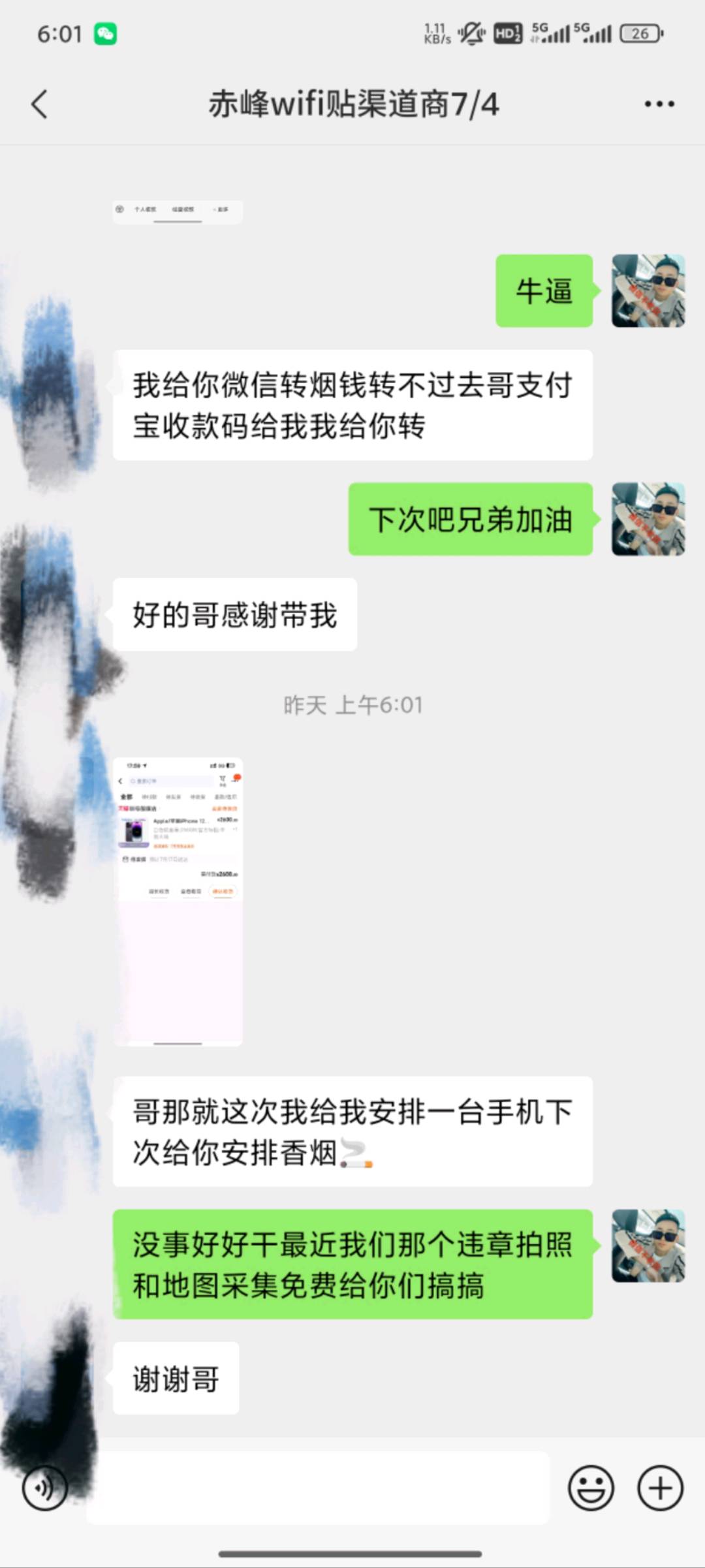 赵先生地推项目