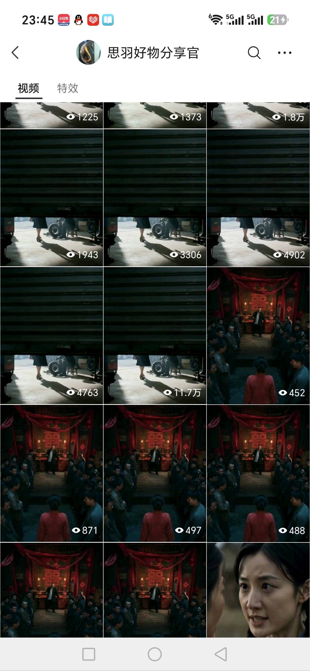 吴思羽其他供需