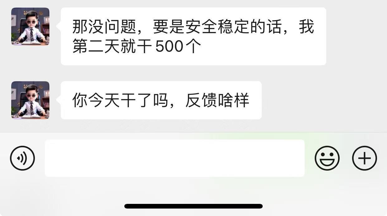 刘志伟推广团队万人团队，接一手纯绿素材，不是纯绿不接，二手绕路