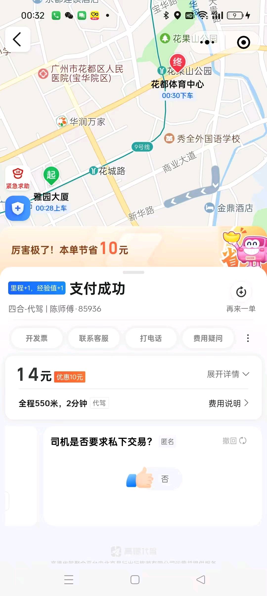 张洋超地推项目