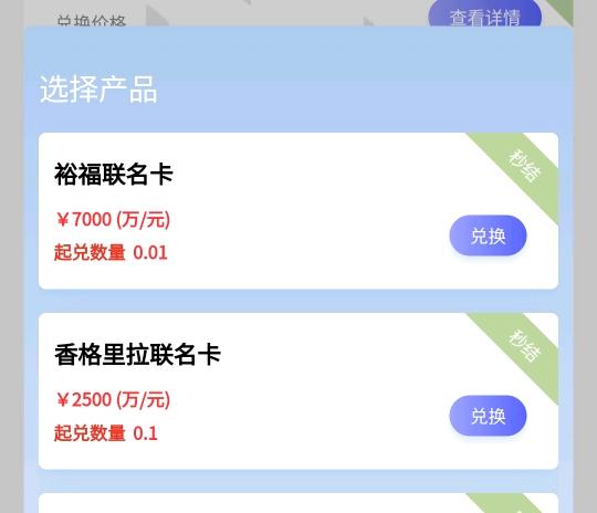 刘先生地推项目