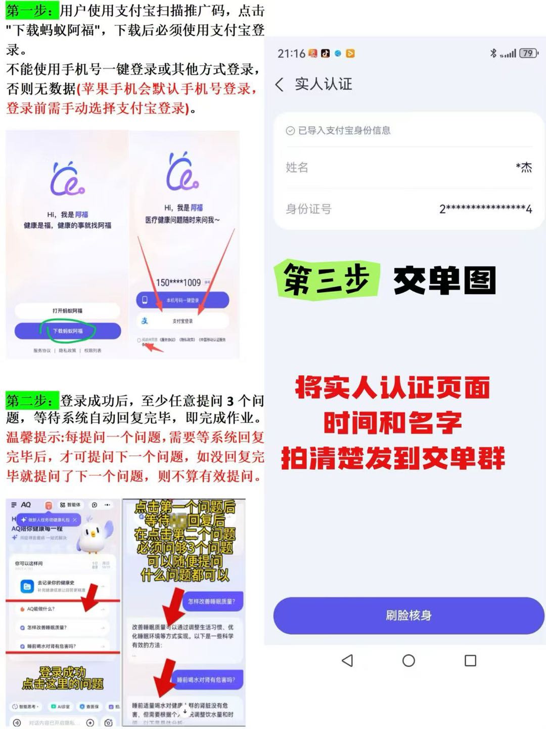 李先生地推项目支付宝Aq拉新，找地推网推团队和个人，日结