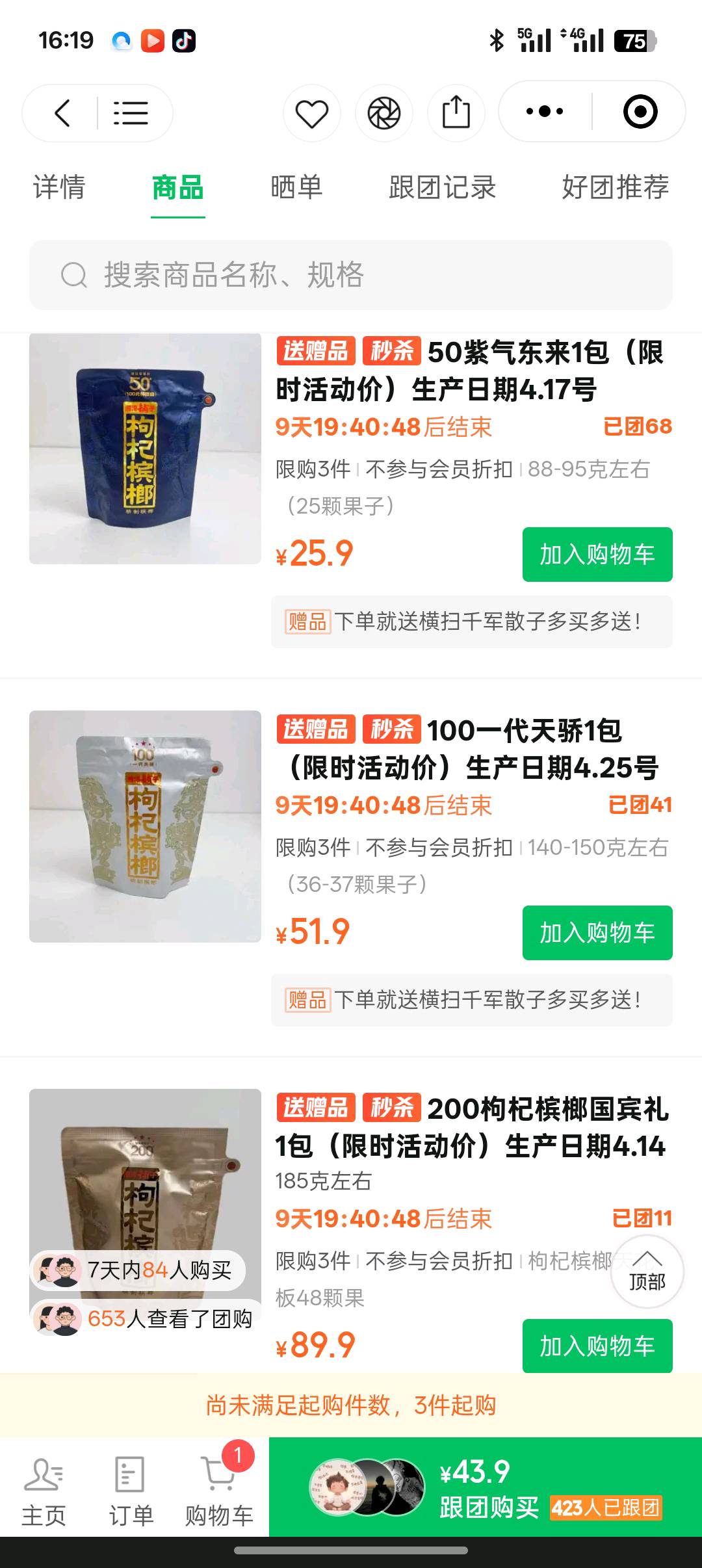 杨梓昊品牌货源