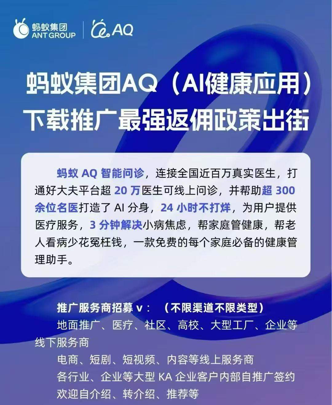 景高旭地推项目App推广，空白市场