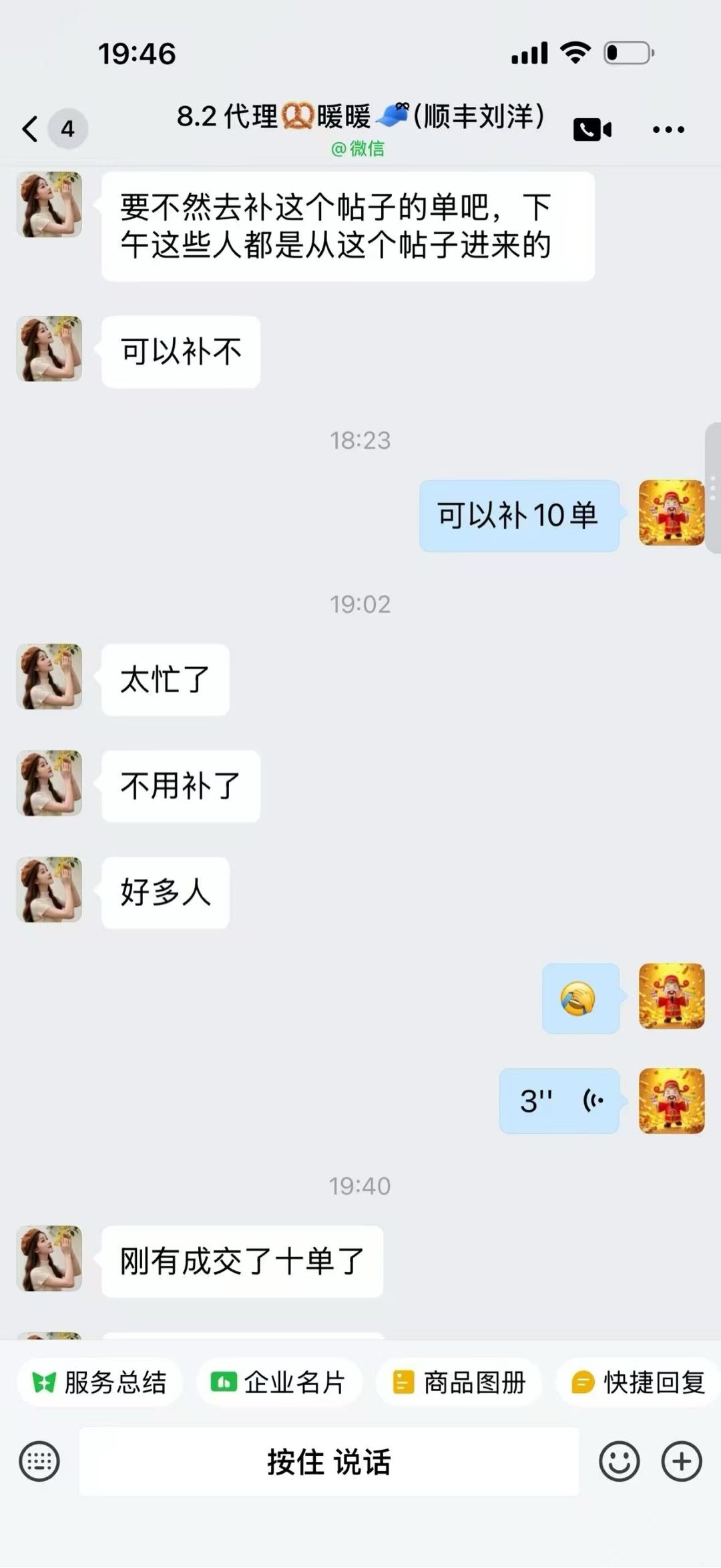 刘女士顺丰官方快递搬砖，项目长期稳定，居家可做