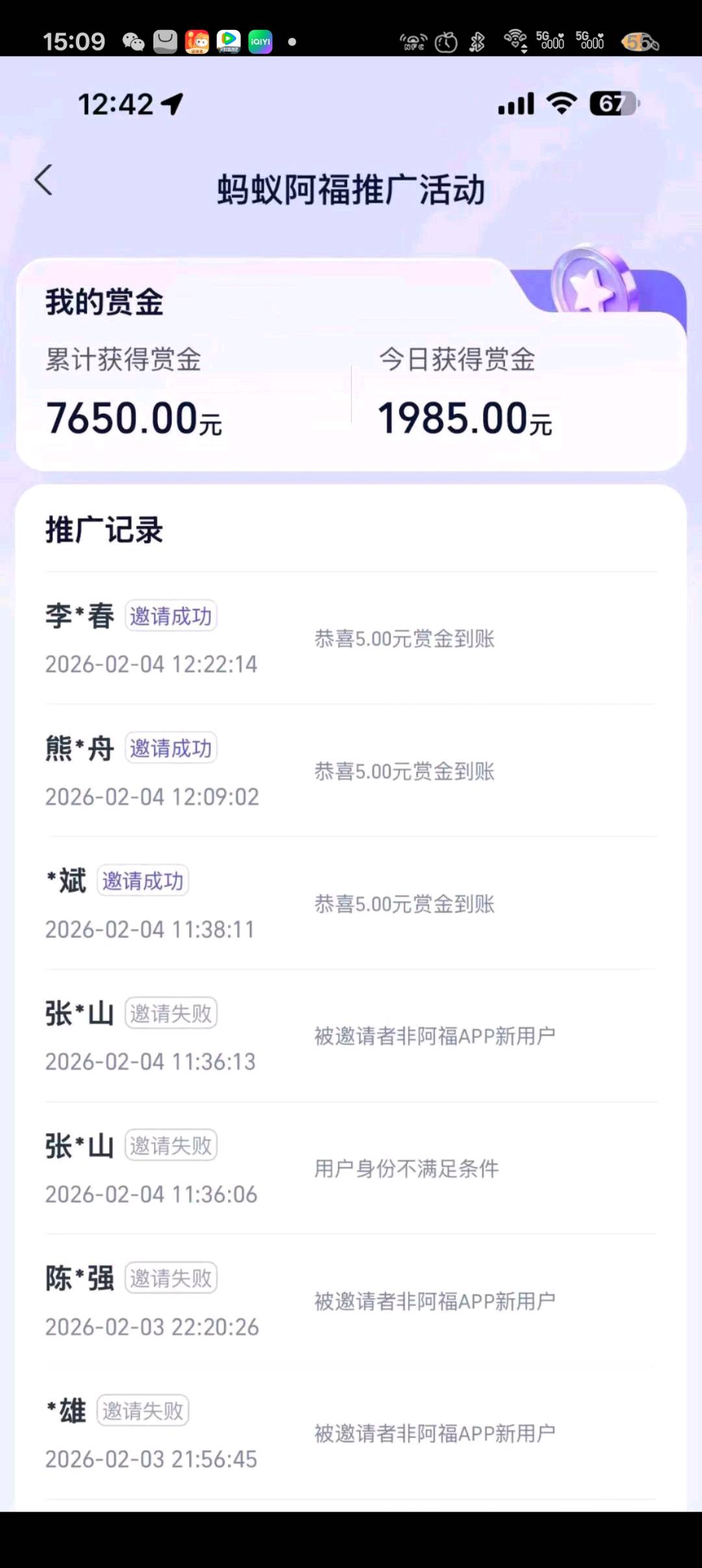 熊仔懿地推项目蚂蚁阿福拉新