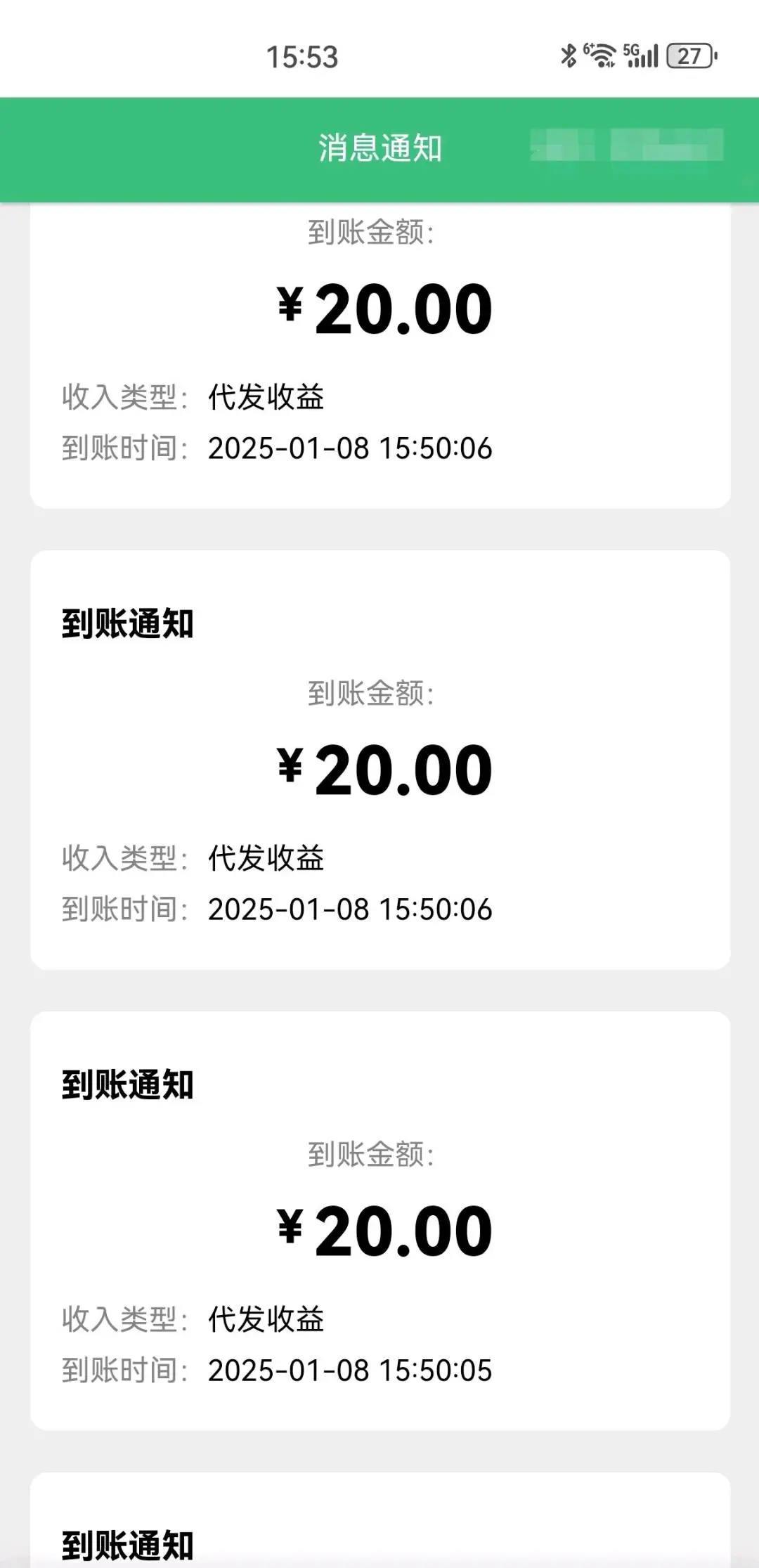 刘先生其他供需绿色短视频代发项目,独立后台 免费带 收益没有上限。