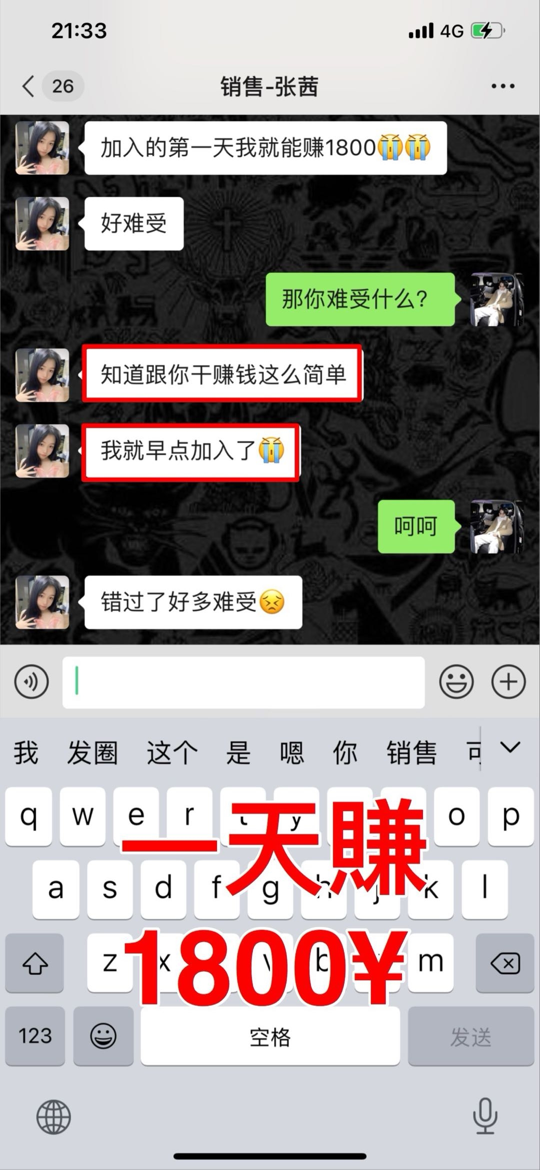秦亚运其他供需微信发送 赚钱的副业 利润高一单450-1110+ 每天稳定