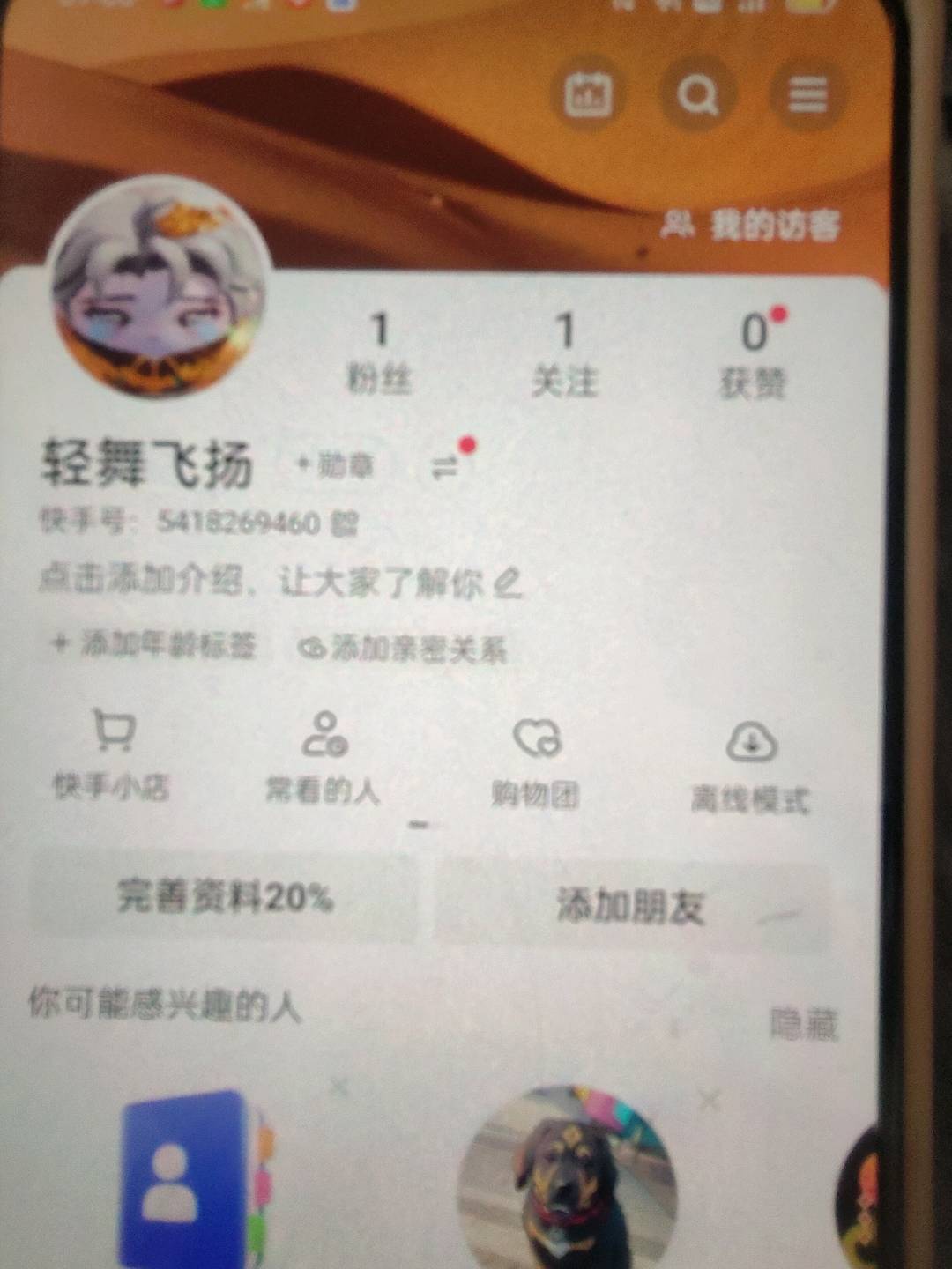 王海峰找合伙人