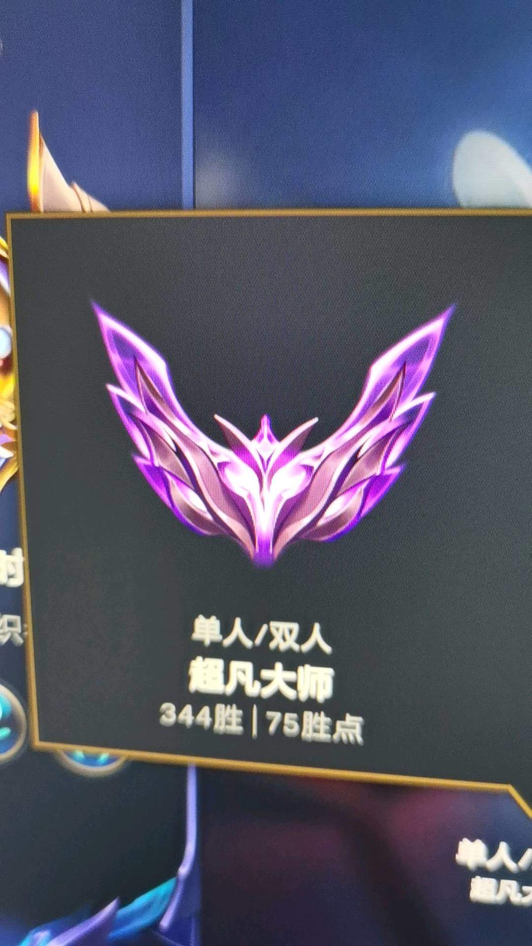 李东升其他供需英雄联盟上分