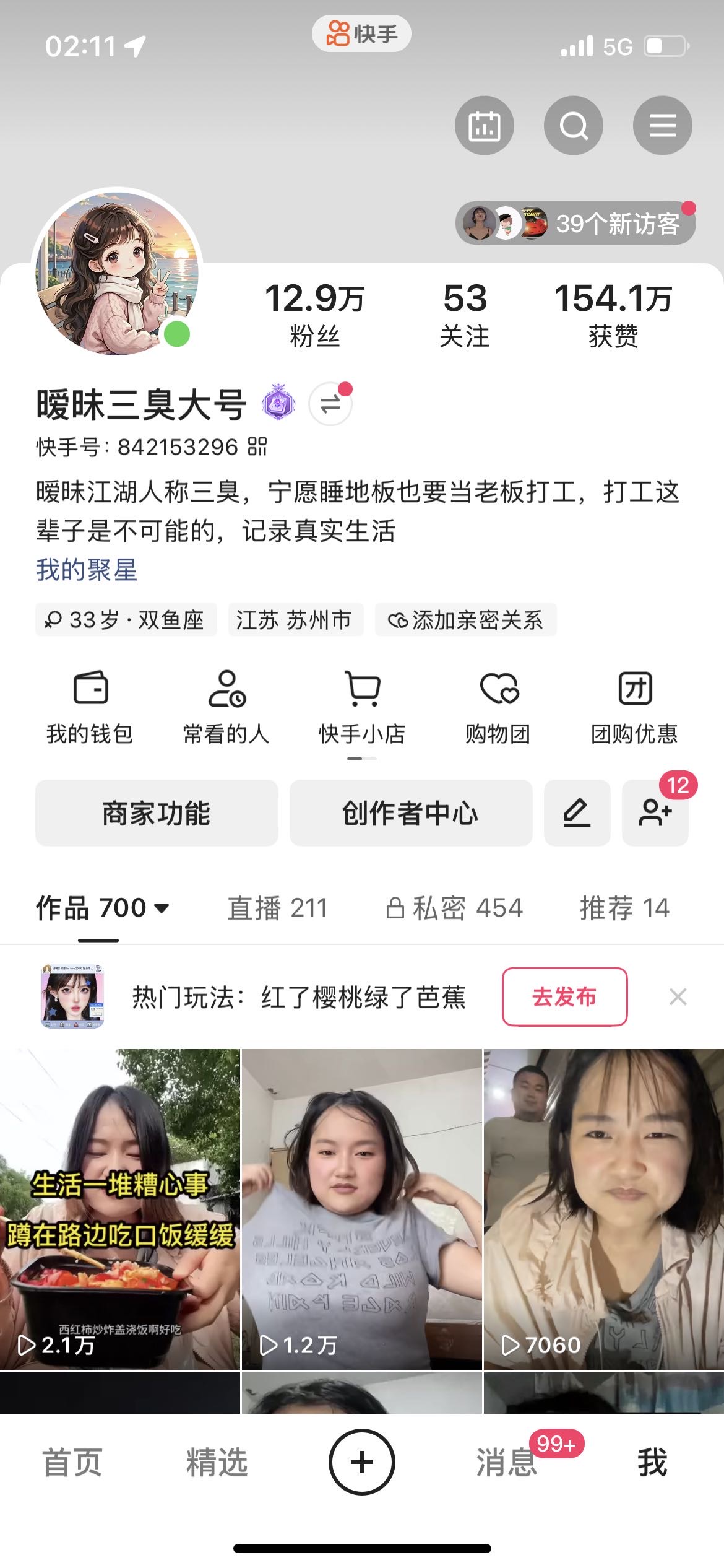 贾玉翠乙方信息快手抖音双平台生活实拍达人,承接全品类好物短视频种草推广